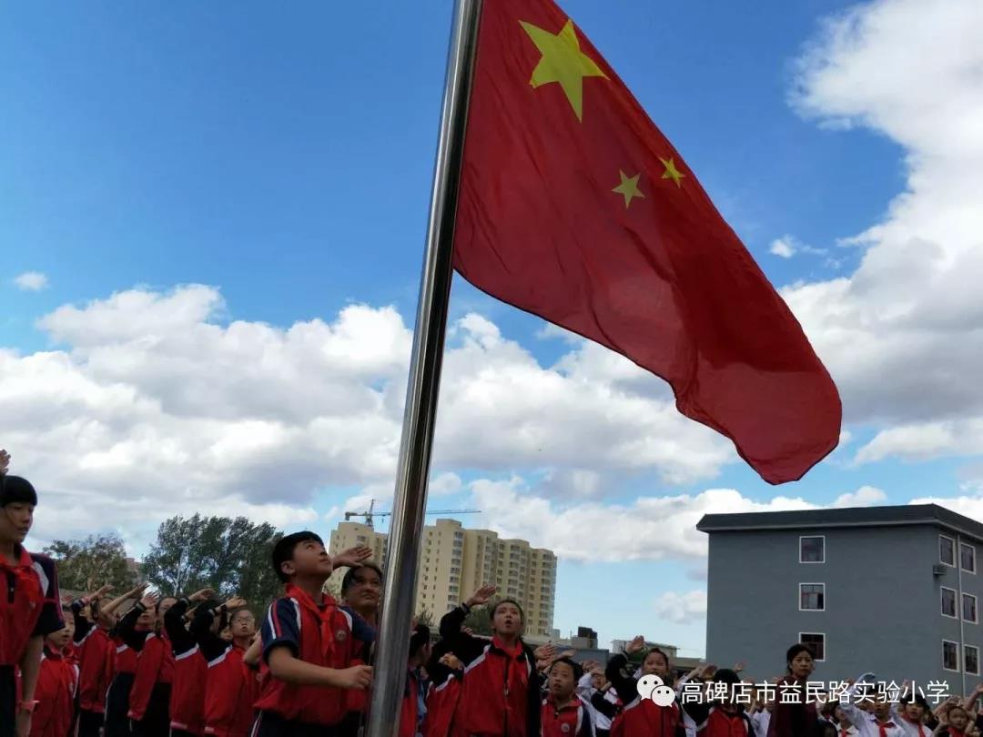 唱响红歌欢度国庆·与国旗合影敬祖国空中舞动大红霓,炫我心中最美旗.